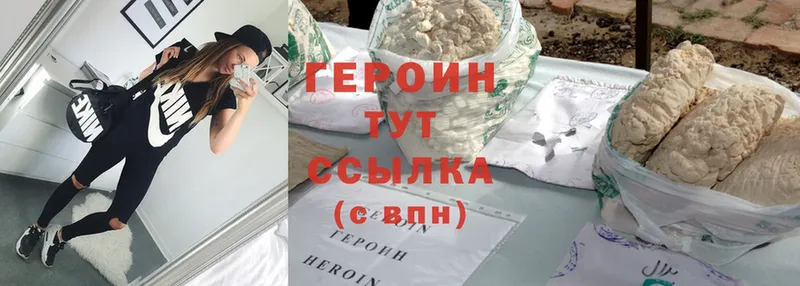 Героин Heroin  KRAKEN ССЫЛКА  Ясный 