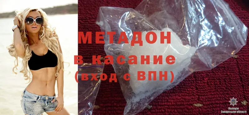 Метадон methadone  blacksprut как войти  Ясный 